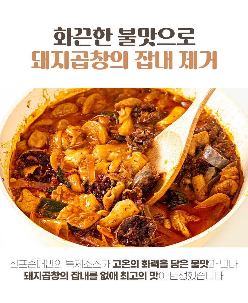 백년가게 신포 순대국 45년 전통 수제 순대 곱창전골 곱창볶음